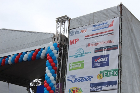 ХIV Московский фестиваль прессы