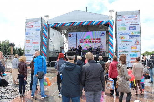 ХIV Московский фестиваль прессы