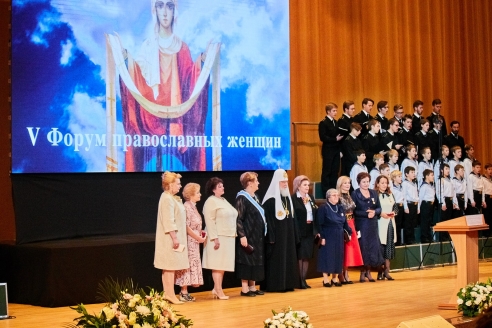 V форум православных женщин, 28 ноября 2018 года