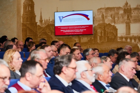V Всероссийская научно-практическая конференция в Общественной палате, 15 ноября 2018 года