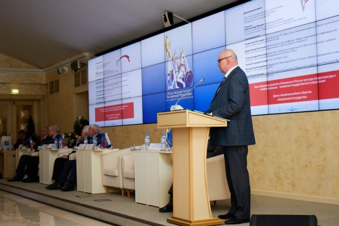 V Всероссийская научно-практическая конференция в Общественной палате, 15 ноября 2018 года