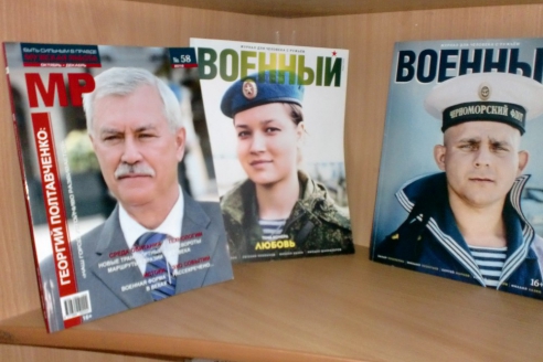 Наш журнал в Луганской библиотеке