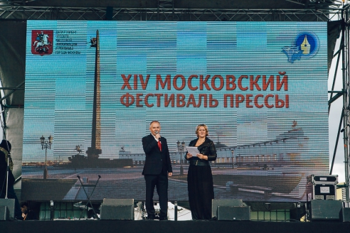 Торжественное открытие ХIV Московского фестиваля прессы, Поклонная гора, 12 июня 2016 года