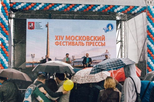 Выступление ансамбля "Мужская работа" на ХIV Московском фестивале прессы, Поклонная гора, 12 июня 2016 года