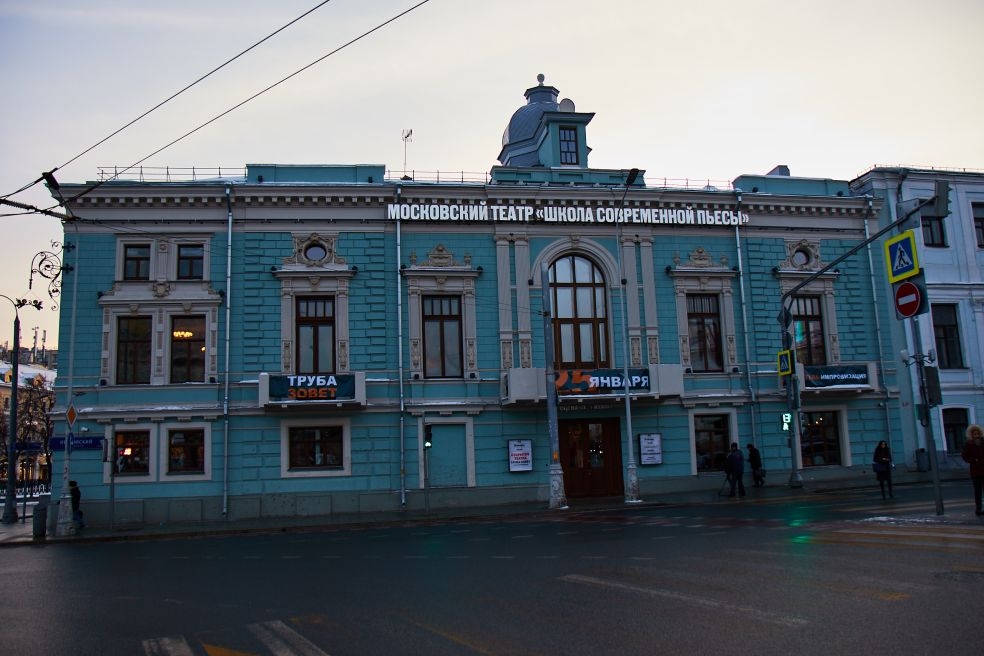 Театр "Школа современной пьесы", 25 января 2019 года